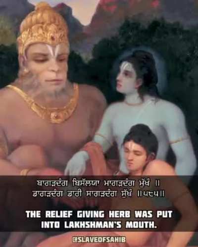 The Greatness of Hanuman - Shri Dasam Granth Sahib by Guru Gobind Singh Ji