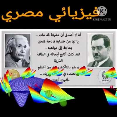 Arab Funny wave-particle duality & electroweak unification.