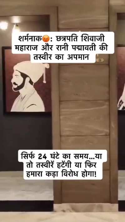 Bathroom insult of great historical figures? Shame!  At Milan Banquet Hall, Sikri, Ballia district, Uttar Pradesh. Raise your voice against this disgraceful act. The insult of our pride, Chhatrapati Shivaji Maharaj and Maharani Padmavati, will not be tole