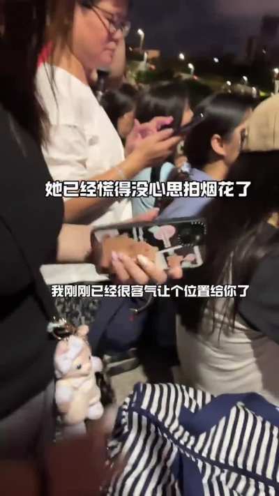 女博主发视<wbr>频称，在澳<wbr>门国际烟花<wbr>节拍视频被<wbr>一女子看不<wbr>惯，说档了<wbr>她的镜头，<wbr>女博主给她<wbr>让了位置还<wbr>骂骂咧咧，<wbr>以为她听不<wbr>懂粤语称其<wbr>是“大陆狗<wbr>”，没想到<wbr>被女博主一<wbr>口流利的粤<wbr>语反击