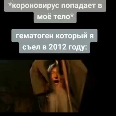 Ты не пройд<wbr>ешь!