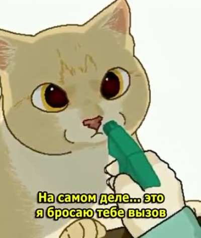 Бесстрашный