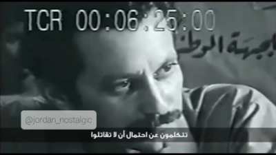 الذكرى الثالثةُ والسبعون لنكبة العرب، لقاء مصور مع الأديب والمُناضل الفلسطينيّ غسّان كنفانيّ يظهُر هذا اللقاء نفس العقلية الغربيّة في التعامل مع الصراع العربيّ-الصهيونيّ، وإجابات كنفانيّ لازالت صالحة لزماننا هذا.