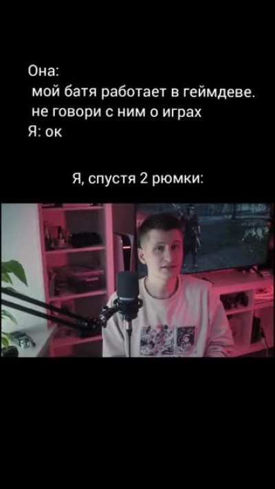 Ты: