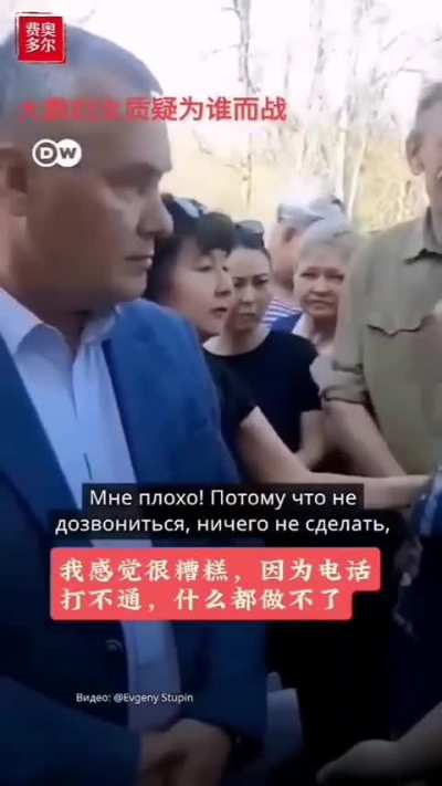 大鹅妇女质<wbr>疑丈夫的牺<wbr>牲到底是为<wbr>何而战？