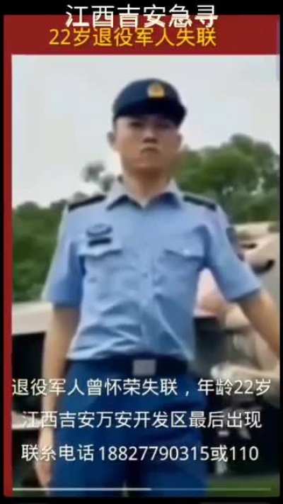 一组有关退<wbr>伍军人失联<wbr>和生命接力<wbr>器官捐赠的<wbr>宣传1