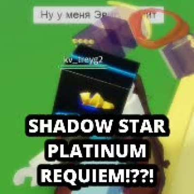 (EARRAPE WARNING) Shadow Star Platinum Requiem
