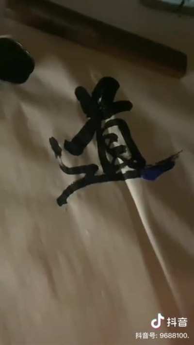 Fiery calligraphy