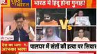 Arnab direct attack on Sonia