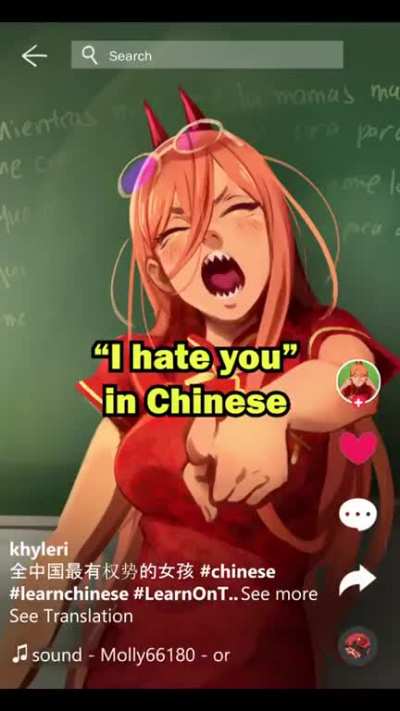 In Chinese