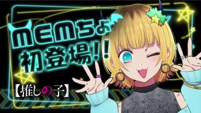 Mem-cho welcomes you to the the internet