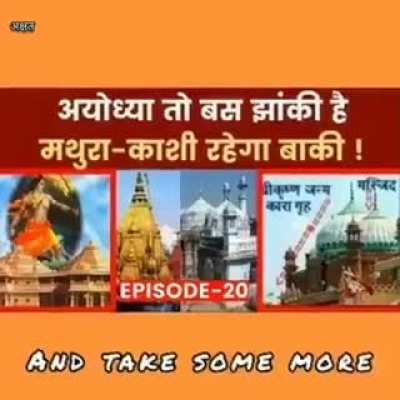 Part of the journey is the END. Jai Shree Ram 🙏🏻🚩❤️