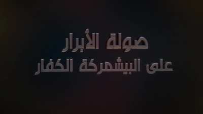 ISIS Shelling montage with a cool intro