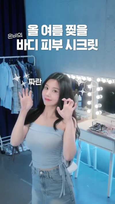 Kwon Eunbi