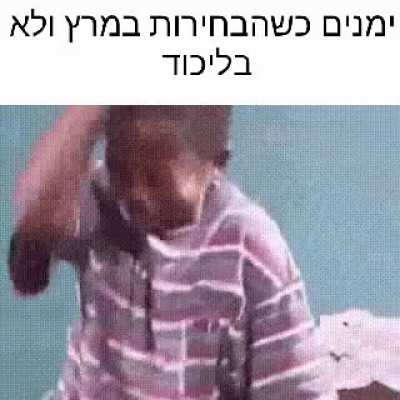 ימנים_במ
