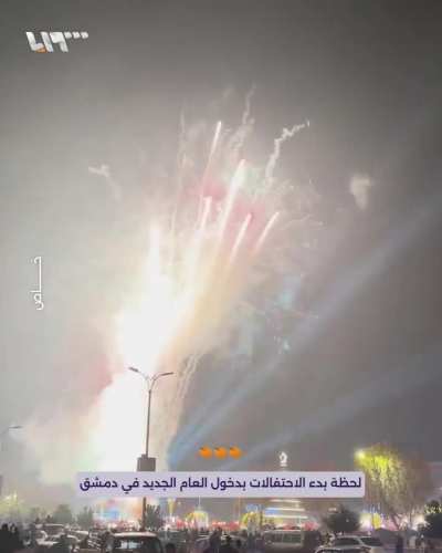 من إحتفا<wbr>لات السور<wbr>يين بعام 2025 دون نظام الاسد المجرم في ساحة الأمو<wbr>يين في مدينة دمشق