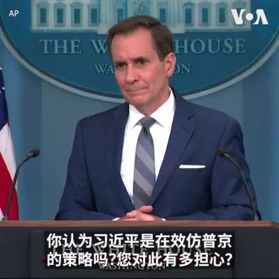 美国回应”<wbr>诱骗中国攻<wbr>打台湾”说