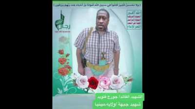 George Floyd the Yemeni martyr