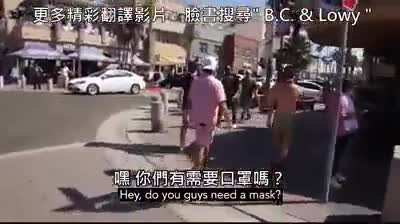 Laugh of the Day: Want a free mask .. F*ck off
