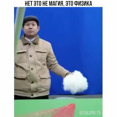 Колдун ебучий