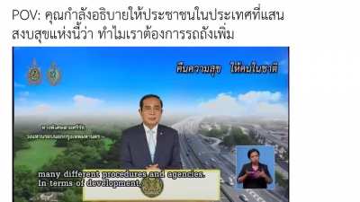 เพื่อความสุขของพวกเธอ ประชาชน...