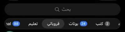 Scroll TabBar like telegram