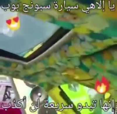 SPONGEBUB CAR!!<wbr>!😂😂😂😂<wbr>😂 أنا أنبوب والقرف يضرطن (VINE 2004)