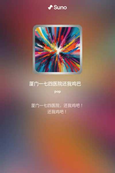 厦门一七四<wbr>医院还我鸡<wbr>吧！！