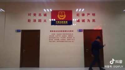 China fire and rescue