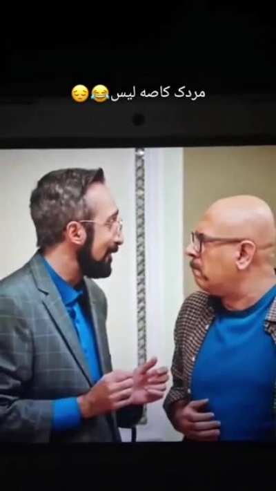 کاصه لیس😂