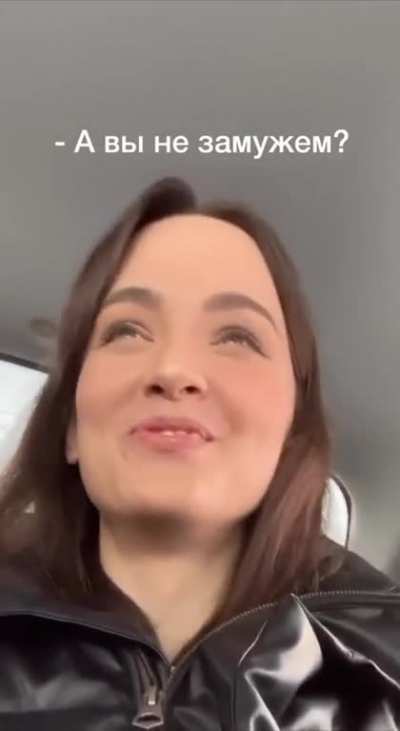 ÐÑ Ð½Ðµ Ð·Ð°Ð¼ÑÐ¶ÐµÐ¼?