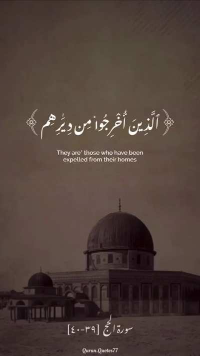 Surat Al Hajj…Aya {39-40}