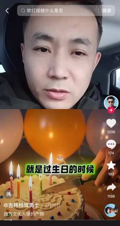 大号精神病<wbr>院每天都有<wbr>乐子看 今天是抵制<wbr>过生日吹蜡<wbr>烛