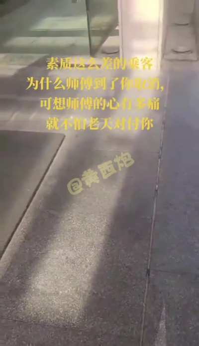 网约车司机<wbr>吐槽：跑4<wbr>0公里等了<wbr>又等了半个<wbr>小时接乘客<wbr>，因没有帮<wbr>忙拿行李，<wbr>女乘客取消<wbr>订单！
