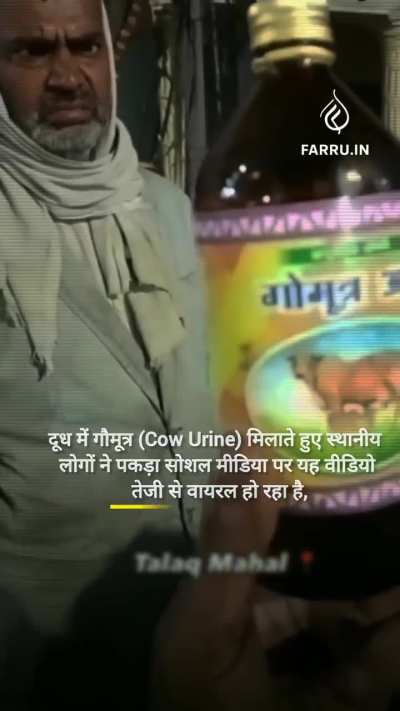 A Hindu man was reportedly mixing cow urine in milk for over 35 years, and people were unknowingly consuming it
