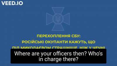 SBU has intercepted a Russian soldier's phone call: 
