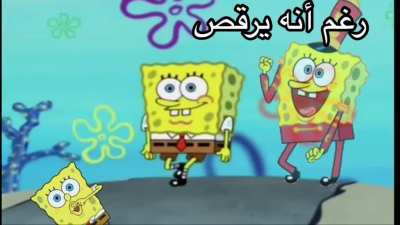 SpongeBob Arab[<wbr>CC]تح<wbr>ميل مجاني Epic Fard