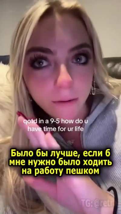 Девушка впервые проработала восьмичасовую смену и со слезами поделилась впечатлениями от взрослой жизни