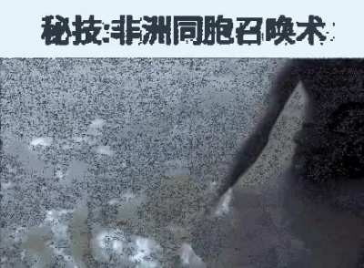 Blursed_summon