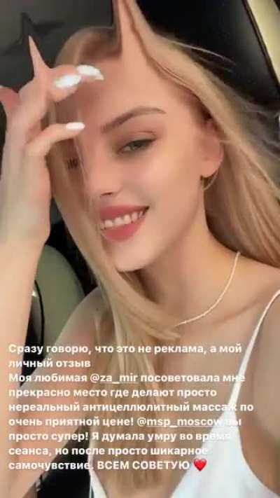 slip from IG