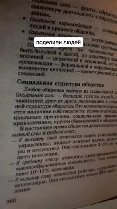 Школь<wbr>ные учебн<wbr>ики - кто их пишет для наших детей?