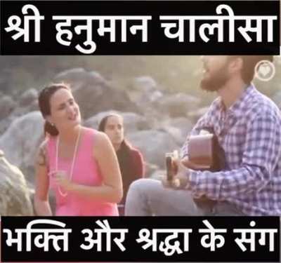 Videshi Sanghi's singing Hanuman Chalisa on the banks of river Ganga