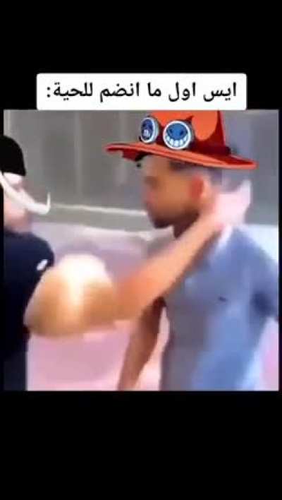 Ace when he first met Whitebeard: