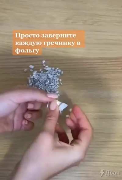 Лайфхак.
