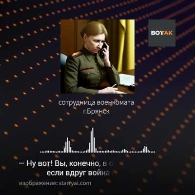 В Брянской области раздают повестки на случай военного положения — это признала сотрудница военкомата (