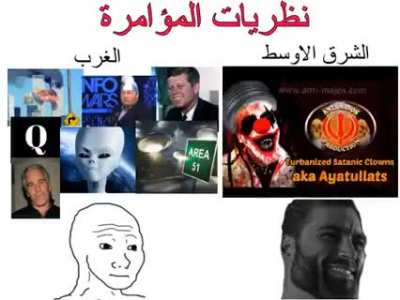 Middle Eastern vs Western conspiracy theories.