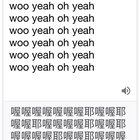 I’m 15 and this is yeet