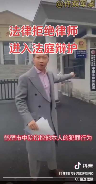 鹤壁中级法<wbr>院不允许受<wbr>委托律师出<wbr>庭，并非法<wbr>阻止法院外<wbr>录制视频强<wbr>行扣压律师<wbr>。