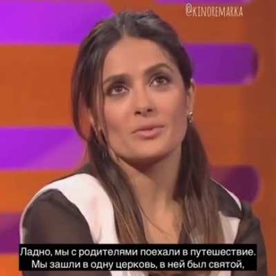 Сальма Хайек и ее магич<wbr>еский секрет