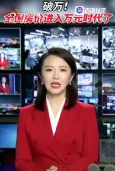 喜讯 全国房价进入万元时代!